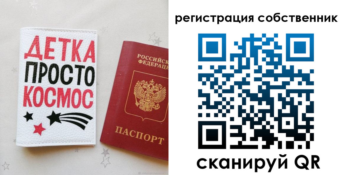 временная регистрация в квартире в Полысаево
